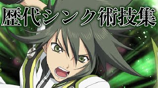 Tales of Series Sync Skills - YouTube