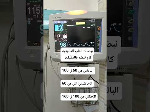 المعدل الطبيعى لضربات القلب  معلومات تقنيه سيارات  علم النفس تيك توك