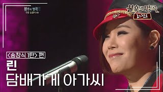 린(LYn) - 담배가게 아가씨 [불후의명곡 레전드/Immortal Songs Legend] | KBS 120128 방송