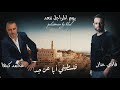 فلسطيني ابا عن جد جديد فادي حناني محمد كبها فلسطيني ابا عن جد جديد فادي حناني محمد كبها