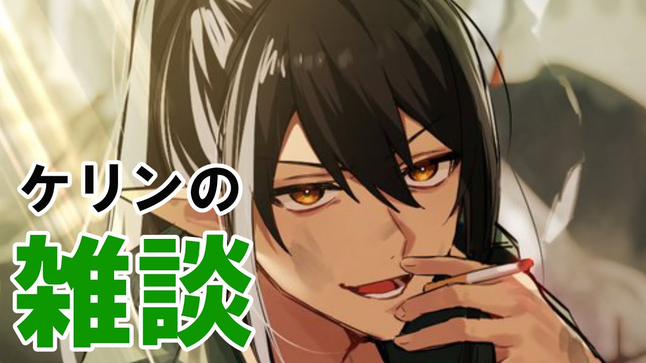 【雑談】あの人の誕生日が近いってんだよ…！【ケリン】