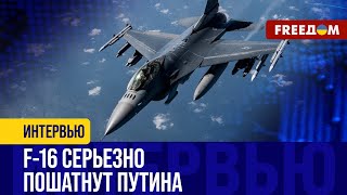 С появлением F-16 в Украине, единственным козырем Путина останется 