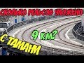 Крымский мост(ноябрь 2018) Со стороны Тамани уложено 4,5 км РШР Обзор моста с Тамани!