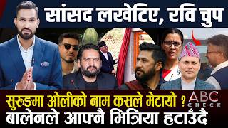 जुर्मुराए बालेनका मन्त्री, फिल्डमै खटिए ,पाँच सांसद लखेटिए,बालेन फेल भए रास्वपाका चर्चित लखेटिन्छन् screenshot 4