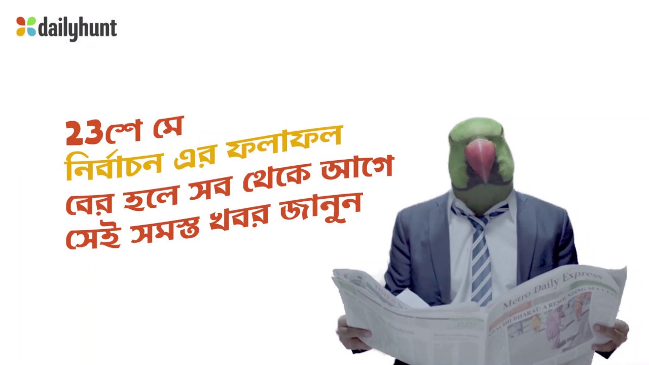 Election Speculation 6sec Bumper Bengali wo Voice YouTube