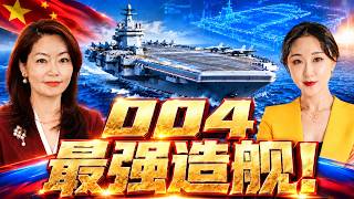 Super-Fast Shipbuilding! China's 004 Nuclear-Powered Aircraft Carrier Installs Three Major Module... Update