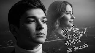 Akmal' - Где-то там. REMIX 2025. Dj Remob