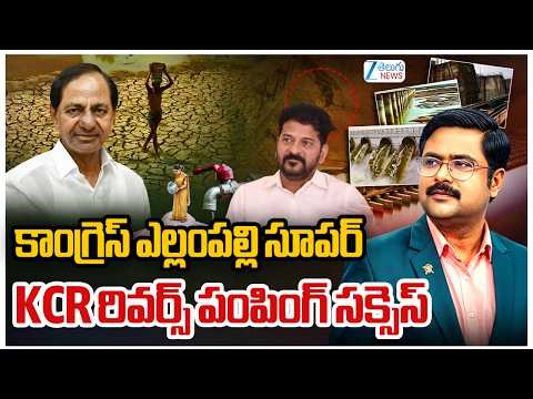 Editor Bharath Comments On Yellampalli Project | DNA with Bharath | Telangana Politics - ZEE24TELUGUNEWS