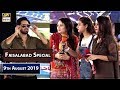 Jeeto Pakistan | Faisalabad Special  | 9th August 2019 | ARY Digital