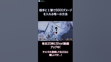 【APEX】相手に１撃で5000ダメージを叩き込む方法 #shorts #apexlegends #apex