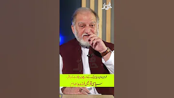 عمران خان ویڈیو لیک کے ذریعے سپریم کورٹ میں پیش سیاسی قوتیں لرزہ بداندام Oryamaqbool Harferaaz 
