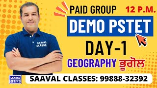 Paid Lecture Geography Day-1 || Mission PSTET-2025 Batch-3 || SAAVAL CLASSES || M: 99888-32392