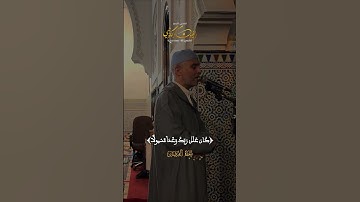 تلاوة هادئة بصوت يخطف القلوب |  من سورة الفرقان | بصوت الشيخ العيون الكوشي #اكسبلور
