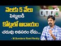 How To Investe In ETF | Best Mutual Funds | Nifty Market | Stock Market Today | Sundara Rami Reddy