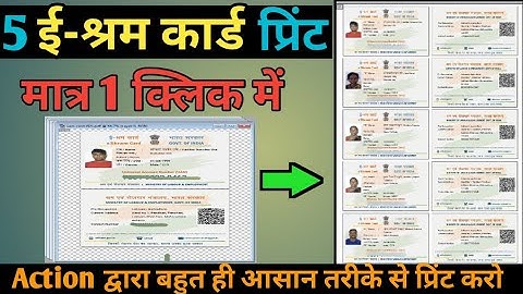 1 click 5 e shram card print a4 size paper online ll E-shram card action file 1 click 5 card