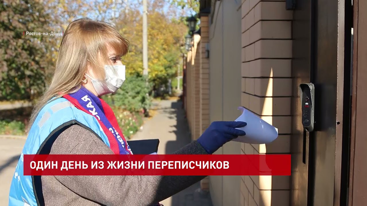 Один день переписчика населения - YouTube