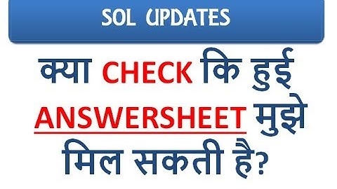 क्या करना होता है SOL मे Answersheet पाने  के लिये ?
