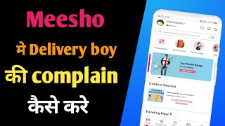 how to complain meesho delivery boy screenshot 3