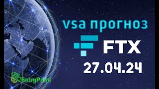 FTT токен (FTX) - цели по нисходящему движению достигнуты, но стоит ли покупать? Разбор графика.