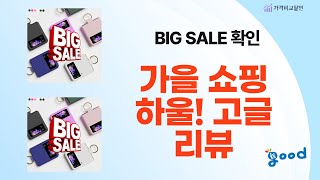 ️ 가을맞이! 질스튜어트/아이더/요넥스 외 쇼핑 하울  고글 리뷰
