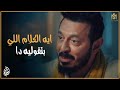 زمزم في اللحظة الاخيرة من حياتها وطلبها من المعلم ودهب مسلسل المعلم الحلقة الثالثة و العشرون 