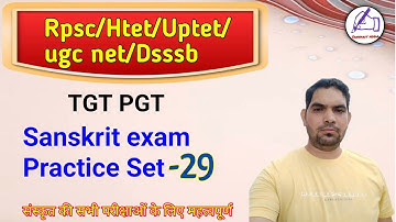 HTET 2025 / Dsssb / UGC NET, HPSC / SET- 29 / UGC NET SANSKRIT / UGC NET PREVIOUS YEAR PAPER