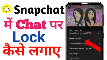 Snapchat me chat ko kaise lock kre ! Snapchat par chat ko lock Krna seekhe! 