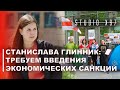 Внучка Шушкевича хочет перекрыть финансирование Лукашенко