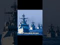 霸氣表態:侵犯領空領海1毫米,導彈直接回敬 #中国领土 #寸土不让 #导弹反击 #底线警告