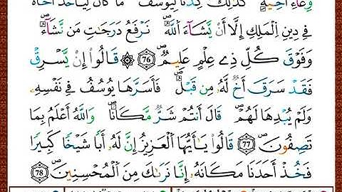 ختمة مصحف التجويد برواية قالون الصفحة رقم 244