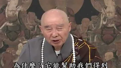 净空法师谈: 为什么现在人活在这个世间感到很辛苦、很累？ - 天天要闻