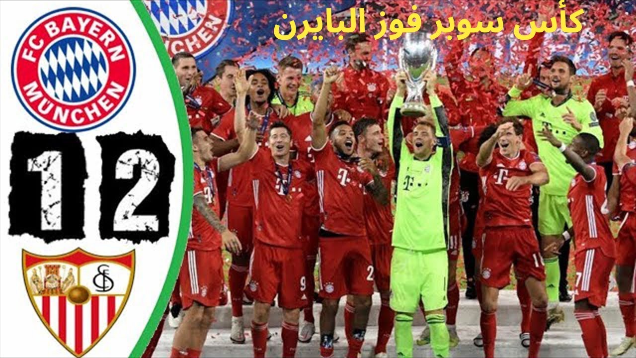 ملخص مباراة بـ ـ ـايـ ـ ـ ـرن مـ ـ يـ ـ ونـ ـ خ واشـ ـ بـ ـ لـ ـ يـ ...