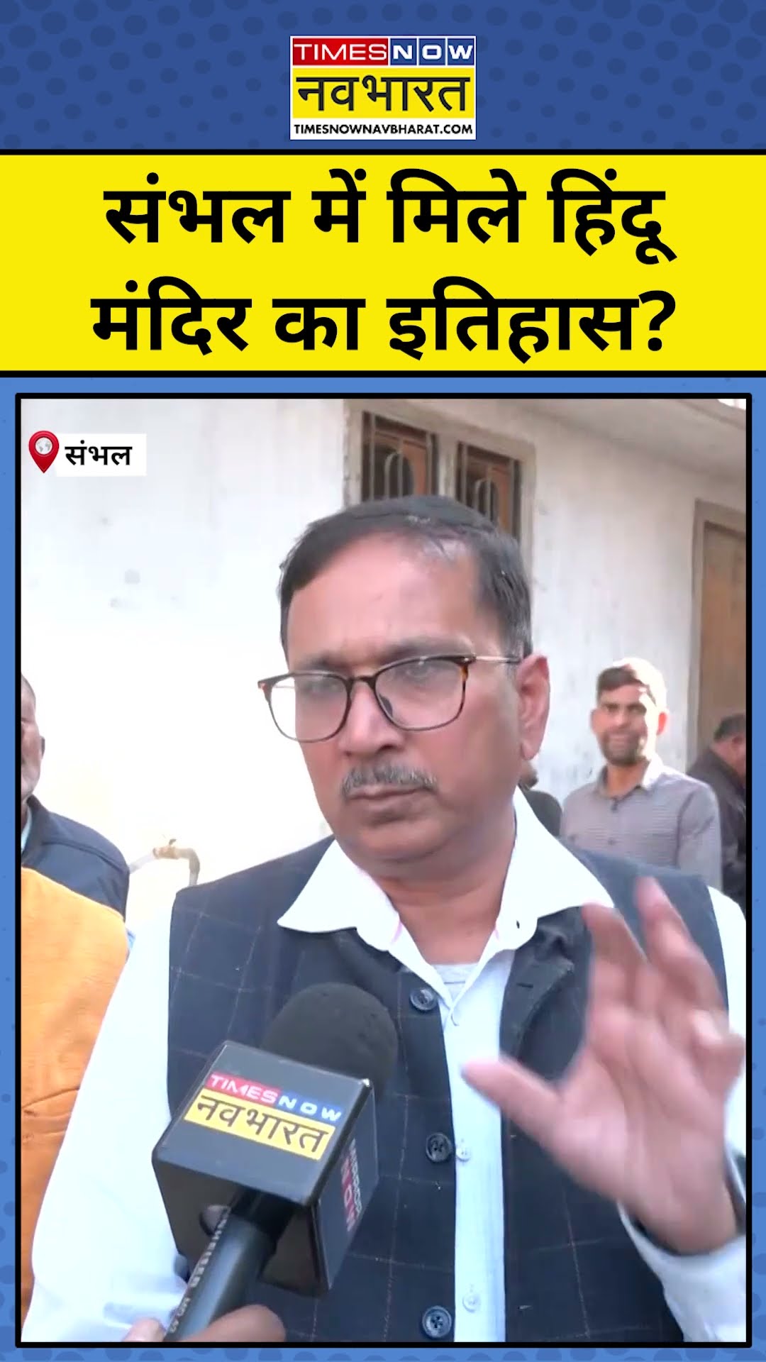 Sambhal में मिले Hindu Mandir का इतिहास!|#shorts