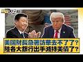 兩岸經濟交流