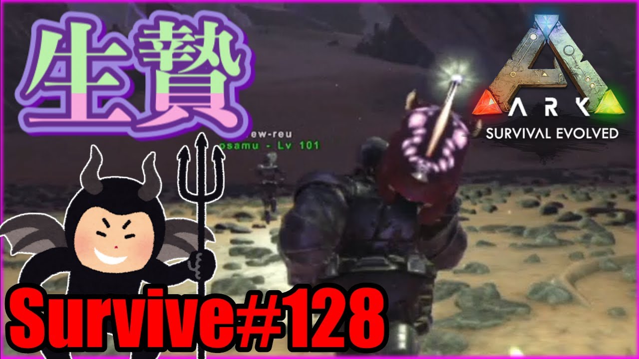 Ark Ps4 Survive 128 外道 相方を生贄に差し出した男 Aberration Youtube