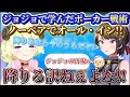 【角巻わため】ジョジョの対決を再現するスバルとわため【ホロライブ切り抜き/角巻わため/ホロライブ4期生】