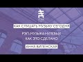 РЭП-МУЗЫКА НУЛЕВЫХ. КАК ЭТО СДЕЛАНО.