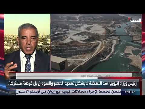 سد النهضة: تطورات التخزين والتشغيل والآثار المحتملة