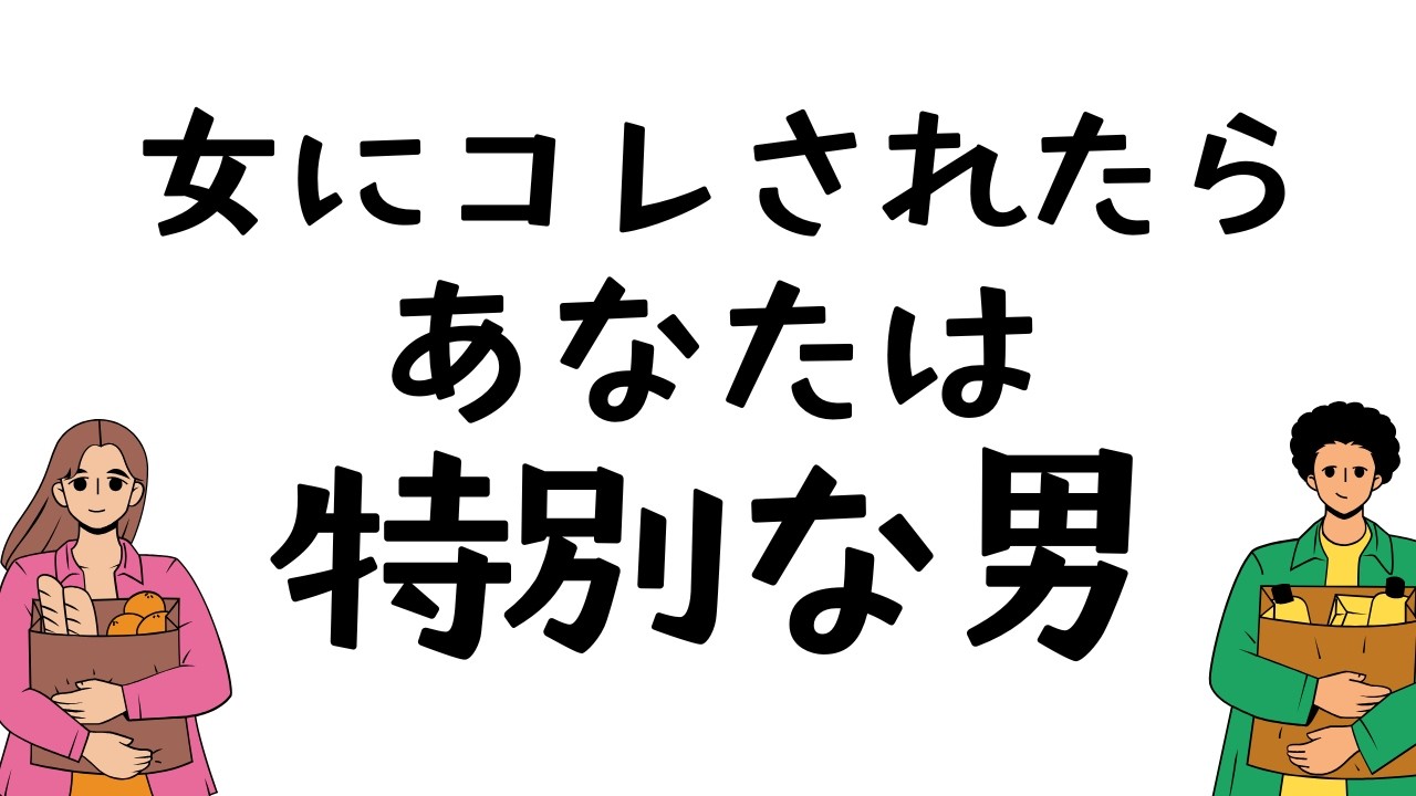 脈ありサイン｜女性が恋に落ちた時にとる行動｜