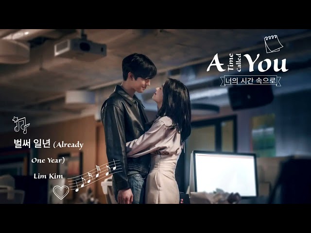 Lim Kim(김예림) – Already One Year (벌써 일년) [A Time Called You(너의 시간 속으로)  OST] class=