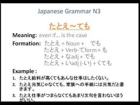 Class 6 Japanese Grammar N3 In Bangla に加えて に対して たびに たとえ でも Youtube Class 6 Japanese Grammar N3 In Bangla に加えて に対して たびに たとえ でも Youtube