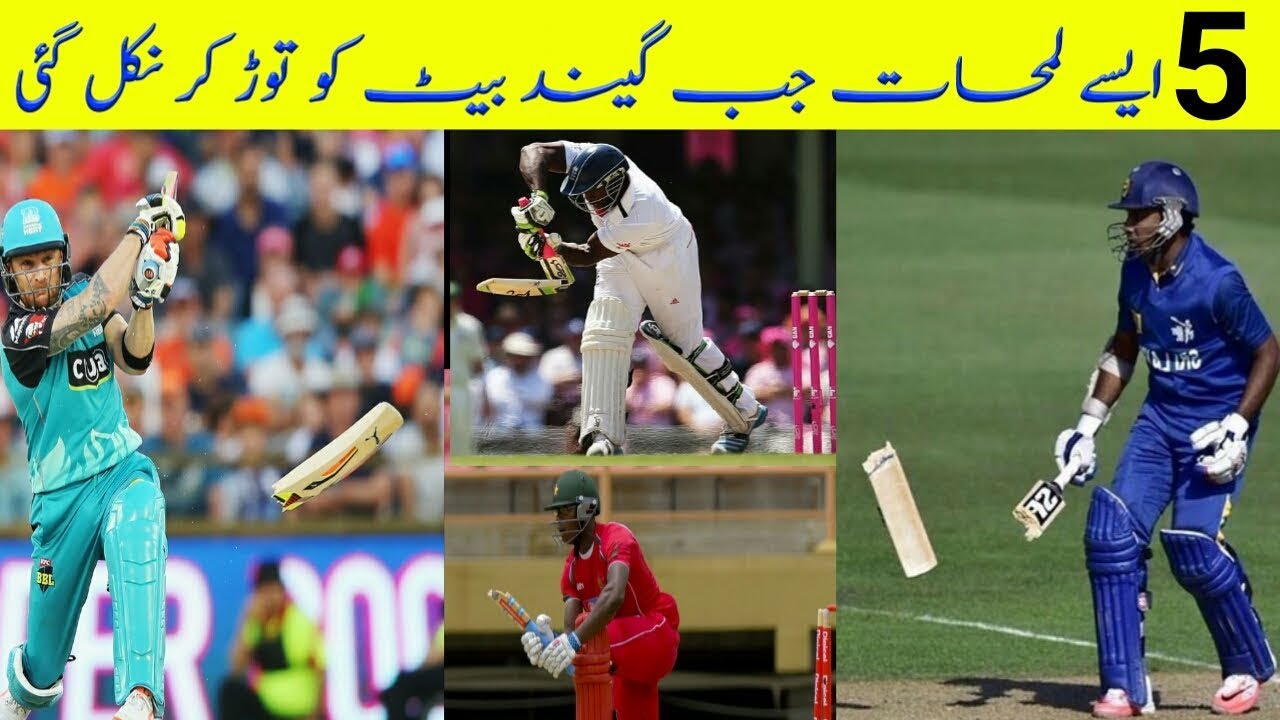 Top 5 Bat Broken Deliveries In Cricket History l Top 5 Bat Broken