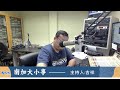 洛杉矶AM1300 04-22-2025 南加大小事