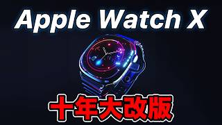 Apple Watch X latest leaks