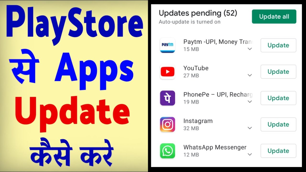 Play Store Download/Update aur install kaise kare? Full Detail - KareKaise  - Quora