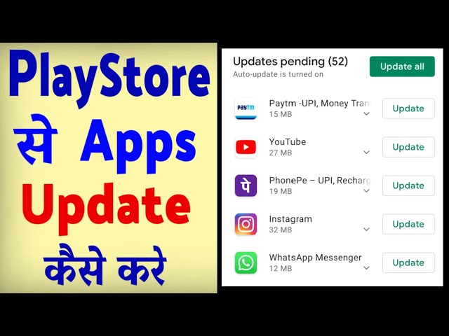 Play Store Download/Update aur install kaise kare? Full Detail - KareKaise  - Quora