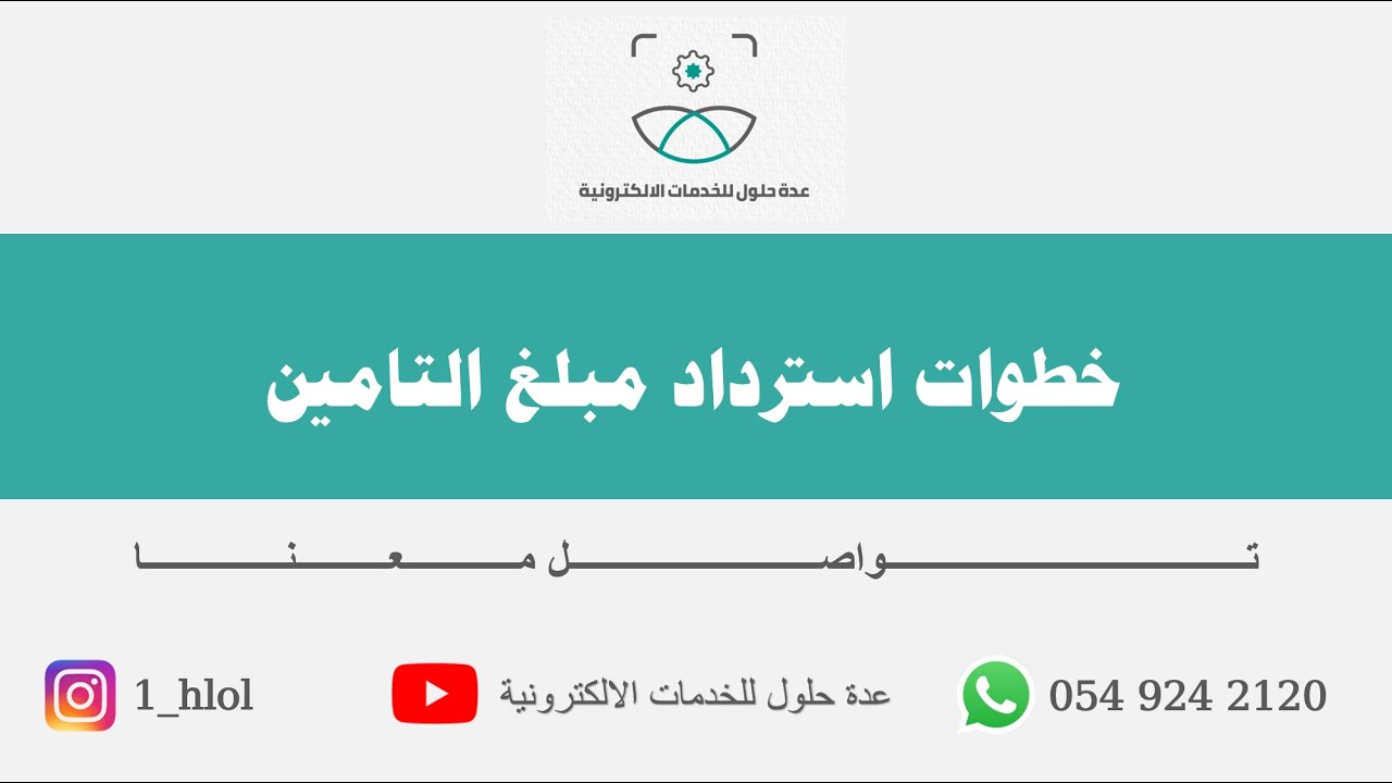 البرنامج الوطني للامن الصحي