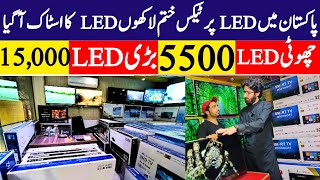 Small LED 5500 Large LED 15,000 LED Unbreakable| Hall road LED Wholesale Market Lahore