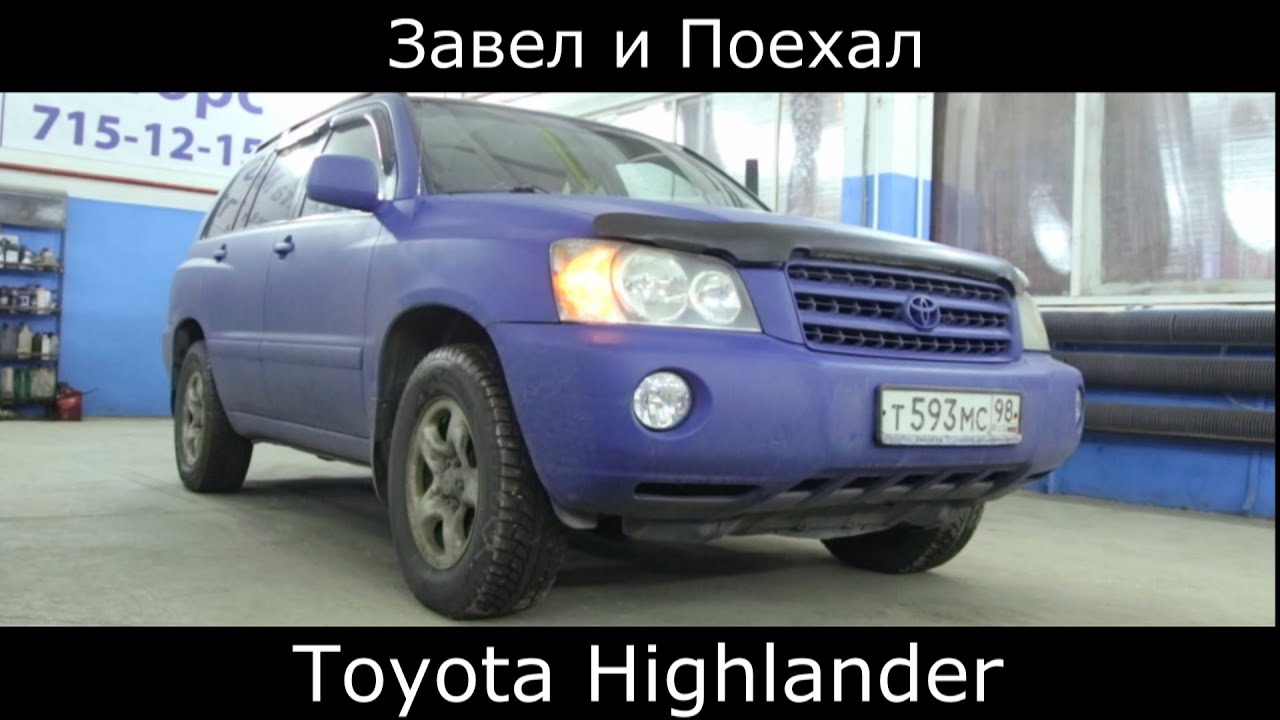 Тест драйв Toyota Highlander (обзор) "за что такие деньги" интервью с владельцем. Тест драйв Toyota Highlander (обзор) "за что такие деньги" интервью с владельцем.