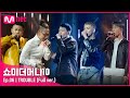 ENG SMTM10 6회 풀버전 TROUBLE 던밀스 노스페이스갓 소코도모 카키 에이체스 음원미션 Full Ver